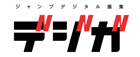 デジガ TOPへ