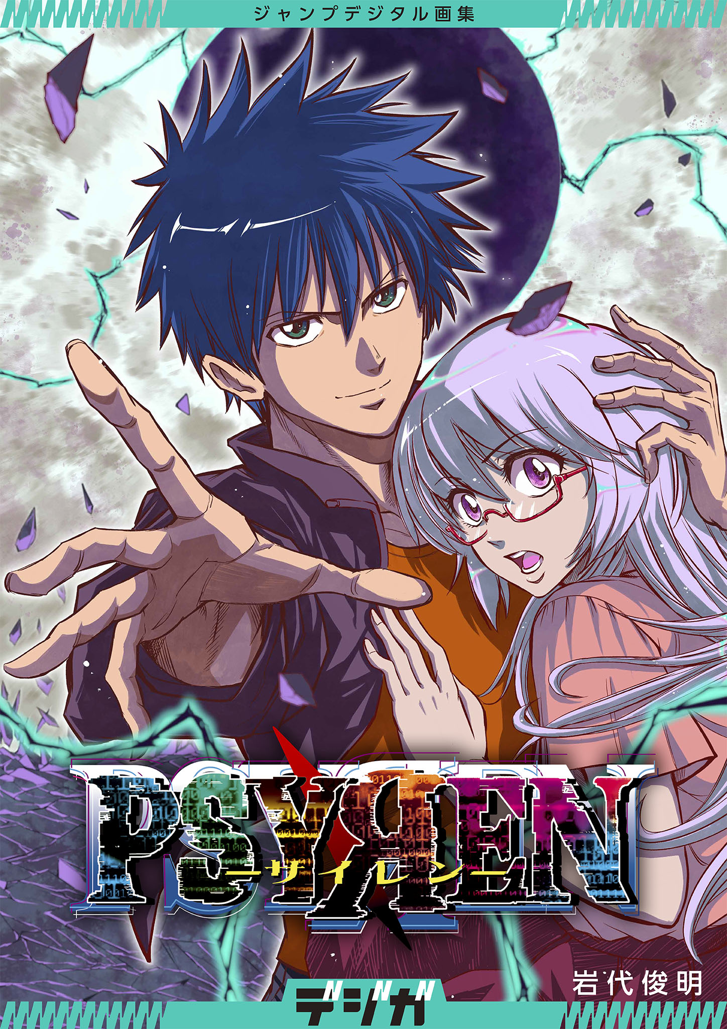 デジガ書影