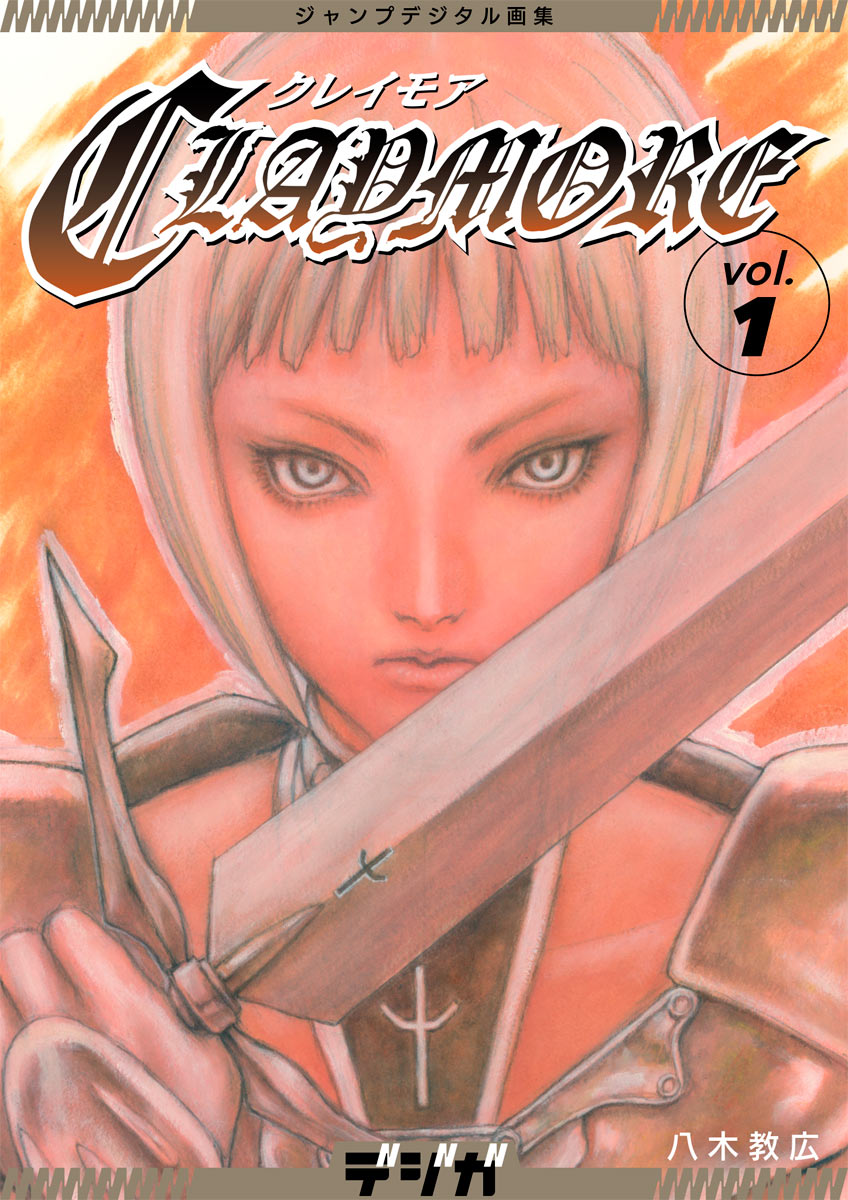 CLAYMORE①