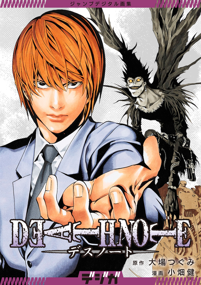 DEATH NOTE