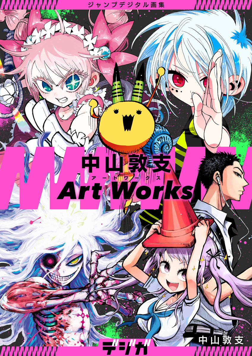 中山敦支Art Works